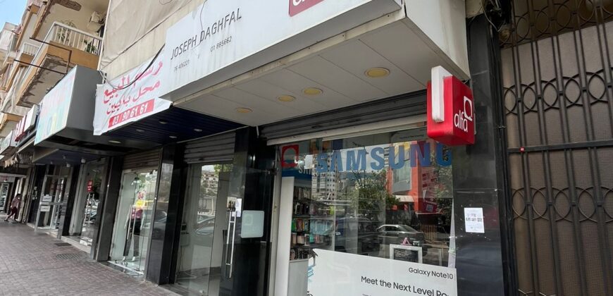 Shop for sale in Sed El Bauchrieh Shop for sale in Sed El Bauchrieh