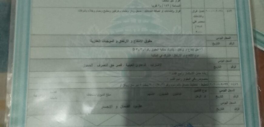 For Sale: Apartment in Mar Roukouz, Metn